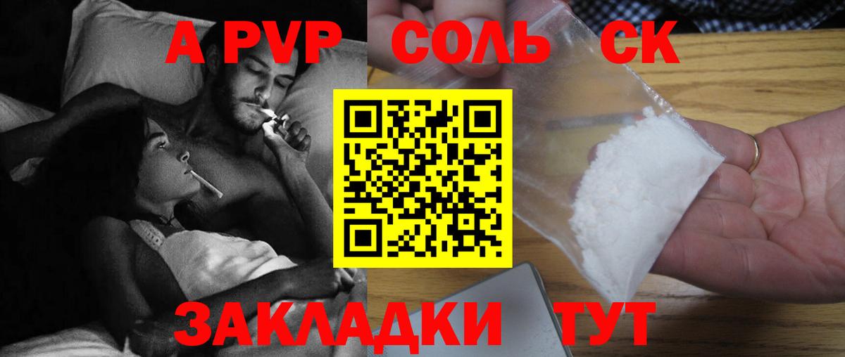 А ПВП VHQ  A PVP  Норильск  Alpha-PVP кристаллы 