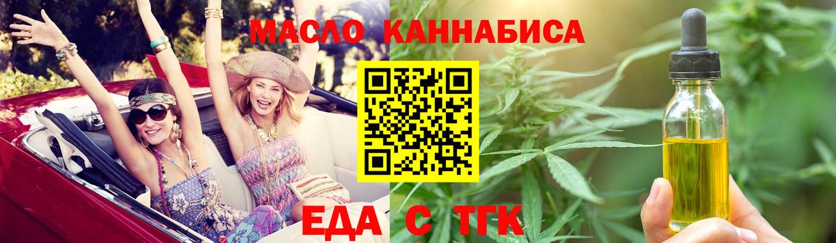 Печенье с ТГК конопля  Норильск 