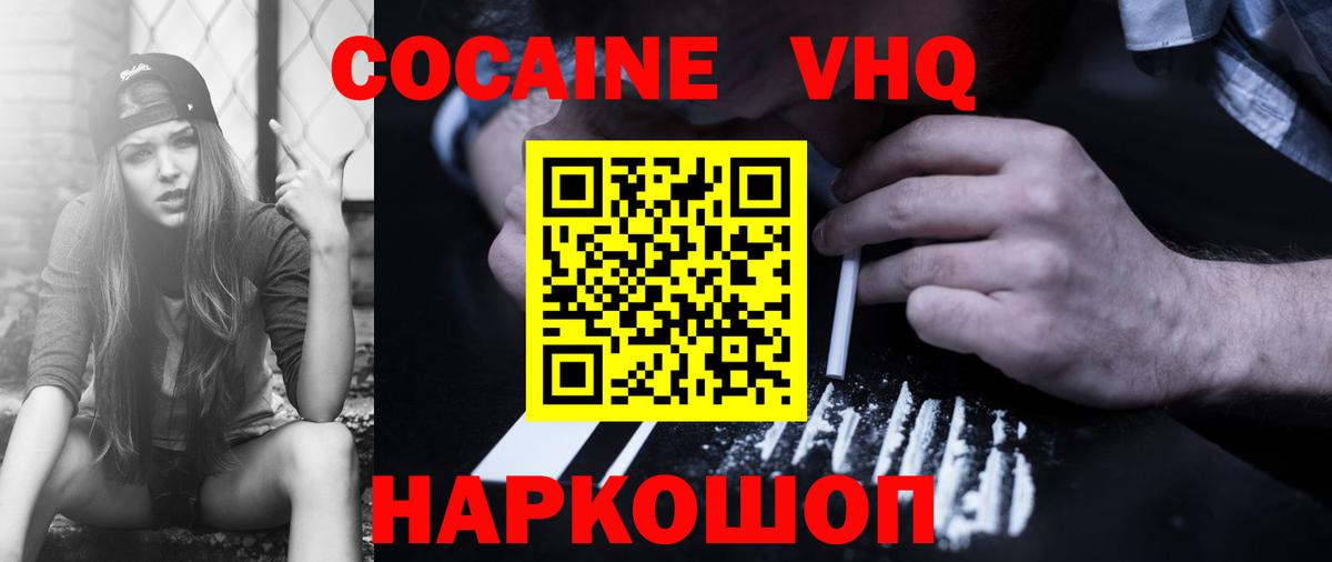 КОКАИН Fish Scale Норильск