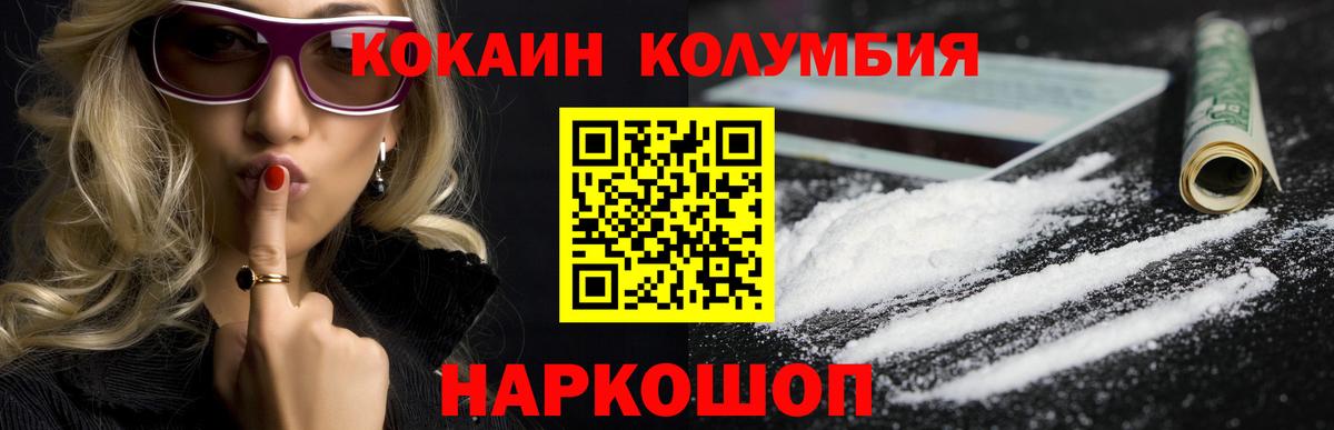 Кокаин Перу  Кокаин  Кокаин Fish Scale  Норильск 