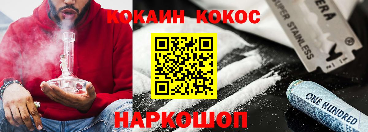 КОКАИН Перу Норильск