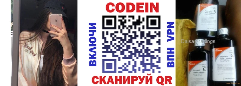 блэк спрут вход Норильск Codein напиток Lean (лин)