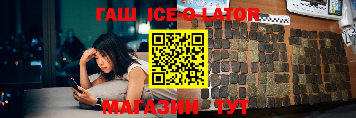 Норильск  ГАШ хэш  Вход с VPN  Гашиш гашик 