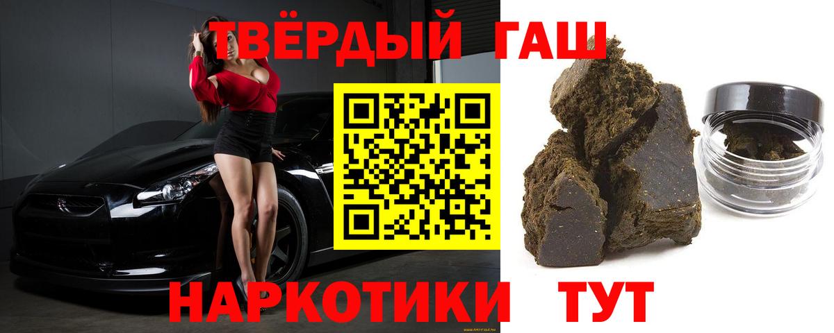 ГАШИШ Cannabis Норильск