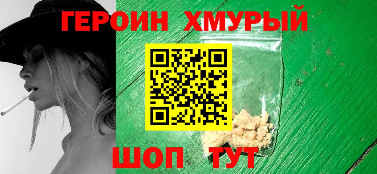 Героин афганец Норильск