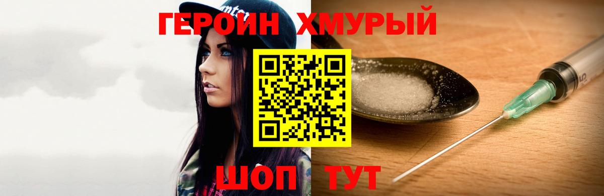 Норильск  ГЕРОИН Афган  Вход с VPN 