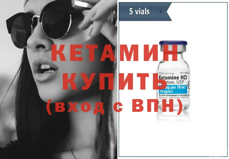 Кетамин ketamine  площадка Telegram  Норильск 