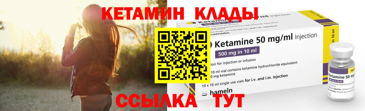 Кетамин ketamine Норильск