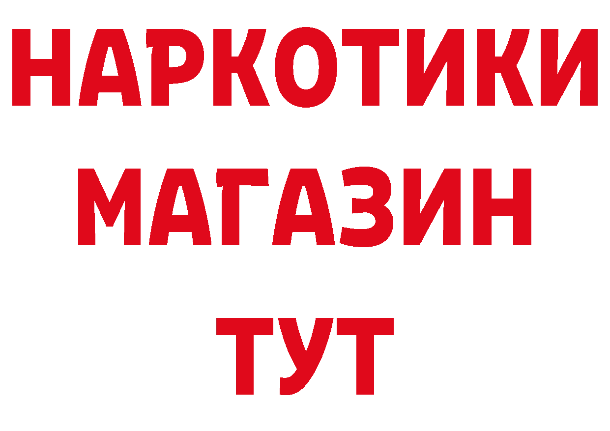 Героин VHQ зеркало дарк нет кракен Норильск