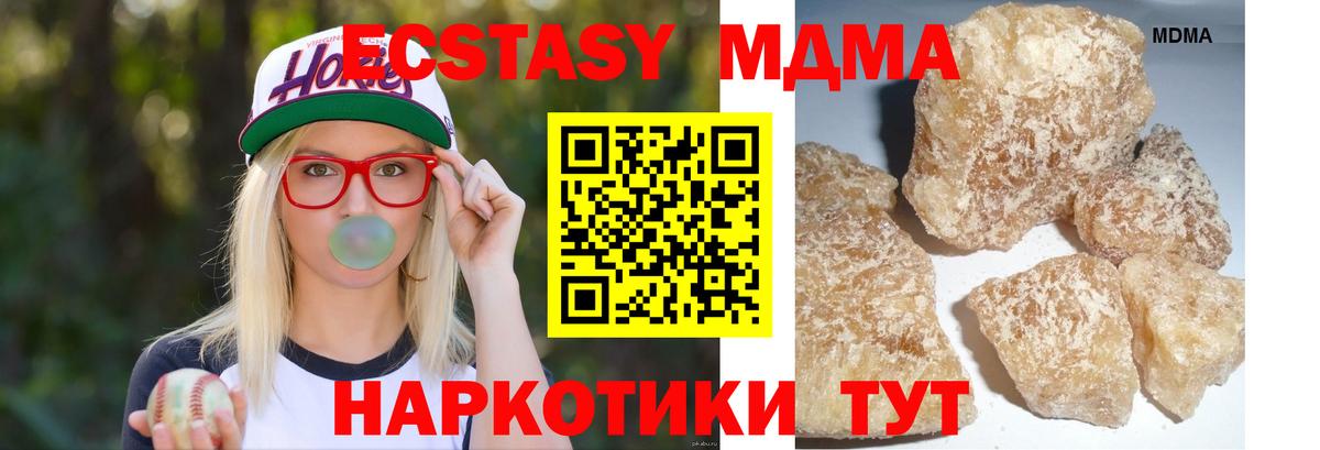MDMA crystal Норильск