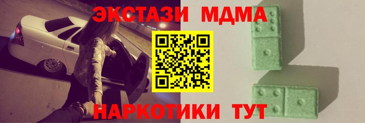 МДМА  МДМА VHQ  МДМА crystal  Вход с VPN  Норильск 