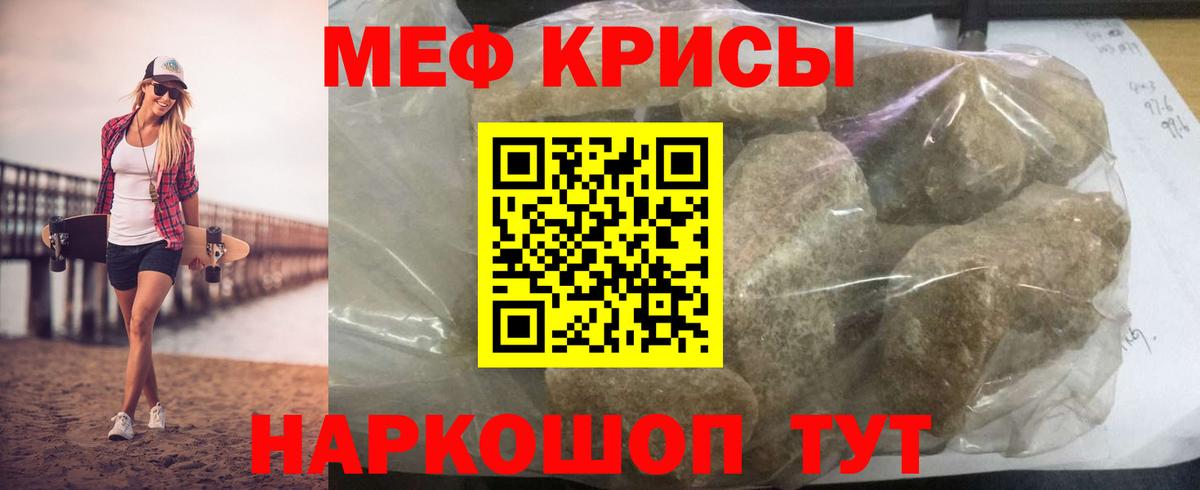 МЯУ-МЯУ  Меф мука  Норильск  МЯУ-МЯУ VHQ 