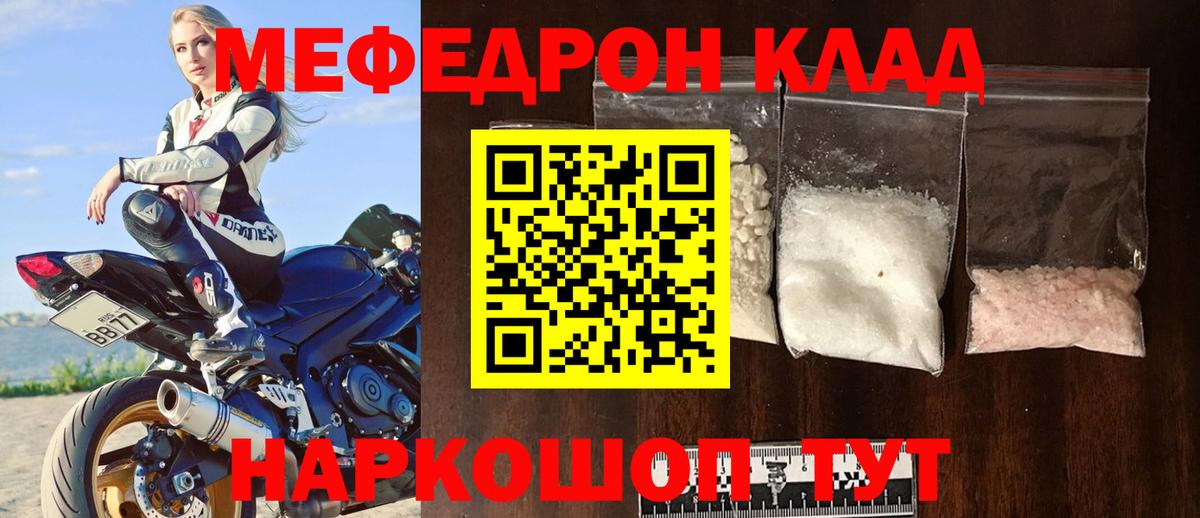 МЕФ мука Норильск
