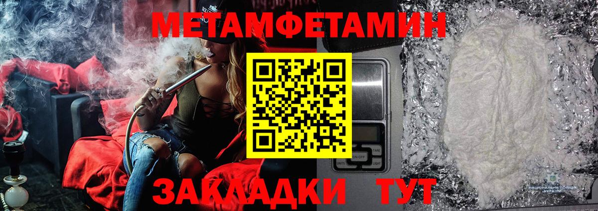 МЕТАМФЕТАМИН кристалл  Вход с VPN  МЕТАМФЕТАМИН кристалл  Норильск 