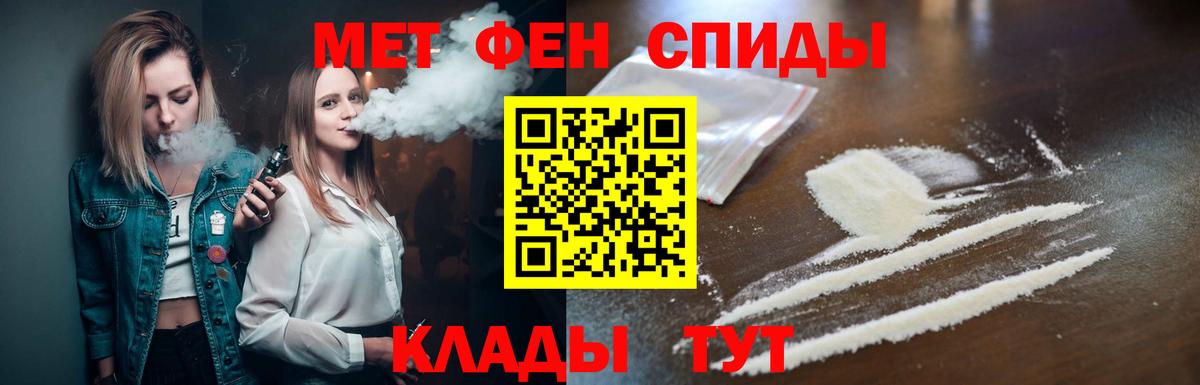 Первитин кристалл Норильск