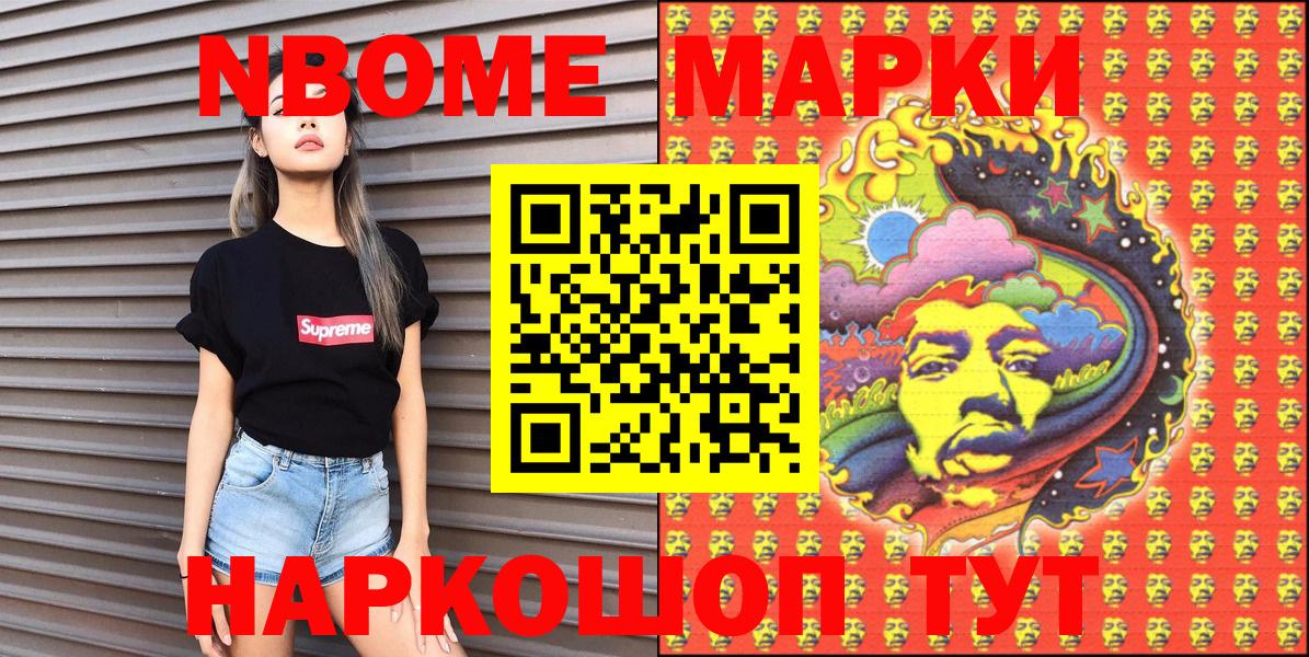 Норильск  Марки 25I-NBOMe 1500мкг  Марки 25I-NBOMe 1500мкг  Вход с VPN 