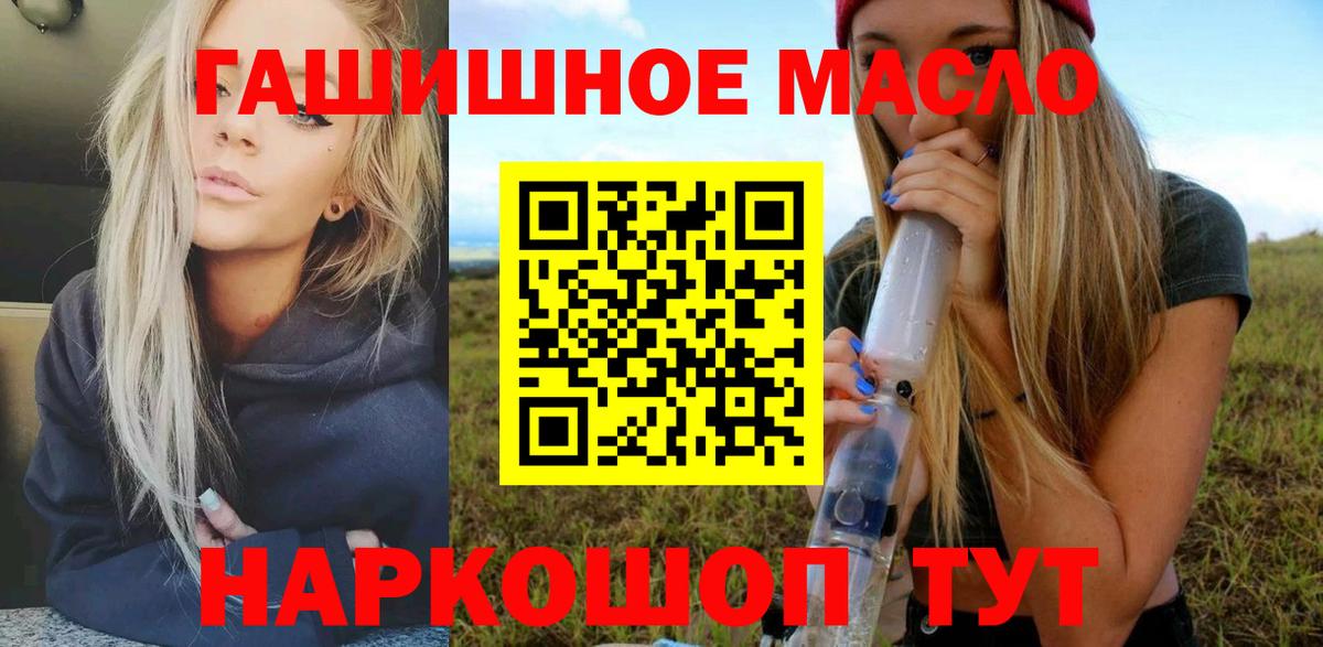 ТГК Wax  ТГК THC oil  где найти   Вход с VPN  Норильск 